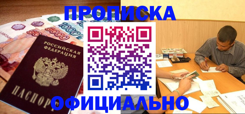 временная регистрация недорого в Волхове