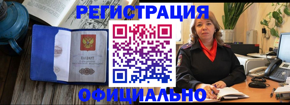 временная регистрация 2025 в Волхове